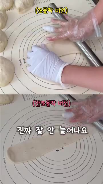 모양을 만든 반죽을 다시 랩으로 덮어 2차 발효시킨다. — 9만원짜리 소금빵?!
