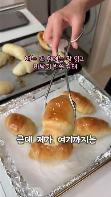 구워진 소금빵에 피자 소스와 모짜렐라 치즈, 바질 잎을 올려 마르게… — 9만원짜리 소금빵?!