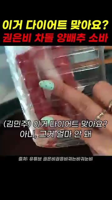 팬에 차돌박이를 넣고 볶는다. — 권은비 차돌 양배추소바 레시피