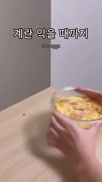 전자레인지에 넣고 계란이 익을 때까지 돌린다. 부드럽고 맛있는 계란… — 계란 스팸 김치볶음밥