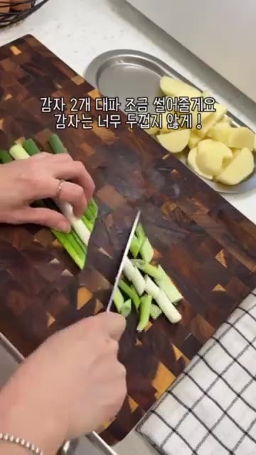 냄비에 물 900ml를 붓고 코인육수 1개를 넣어 끓인다. — 초간단 5분컷 감자국 레시피