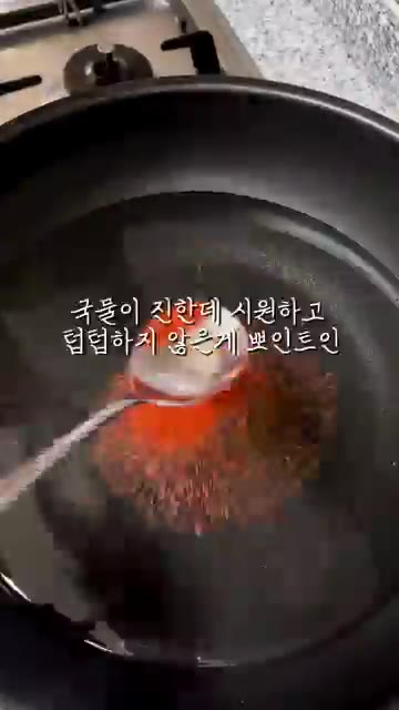 냄비에 물 1200ml와 코인 육수 2개, 국간장 1큰술, 멸치 액… — 술 안 마셨지만 해장되는 맛! 강민경 얼큰 수제비 레시피