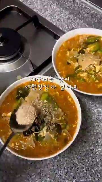 마지막으로 대파를 넣고 한소끔 더 끓인 후, 깨를 뿌려 마무리하면… — 술 안 마셨지만 해장되는 맛! 강민경 얼큰 수제비 레시피