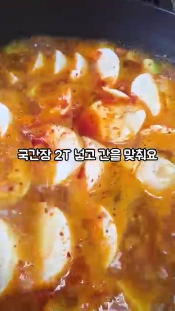 어슷 썬 대파 1대를 넣습니다. — 스팸 순두부찌개 만들기