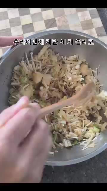 달군 프라이팬에 기름을 살짝 두르고 계란 3개를 올려 반숙으로 익혀… — 1000원으로 만드는 초간단 팽이버섯 계란덮밥