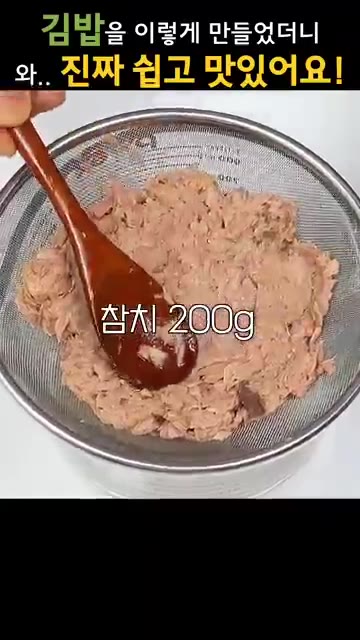 저희 집은 마요네즈 대신 그릭 요거트를 넣는데요 그릭 요거트 수북이… — 김밥을 이렇게 쌌더니, 너무 맛있는데 살도 빠져요!