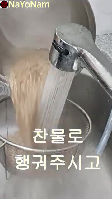 삶은 메밀 국수는 찬물에 깨끗하게 헹궈 물기를 제거한다. — 1,000원으로 메밀소바 만들기 레시피