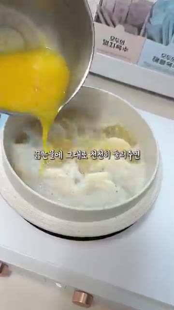 국물이 끓어오르면 계란 푼 물을 천천히 둘러줍니다. — 5분 완성 순두부 계란국