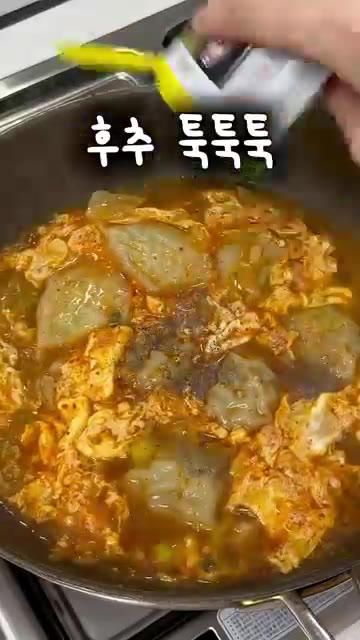 마지막으로 후추를 뿌려주면 매콤하고 얼큰한 만둣국 완성입니다. — 10분 만에 뚝딱 얼큰 만둣국 레시피