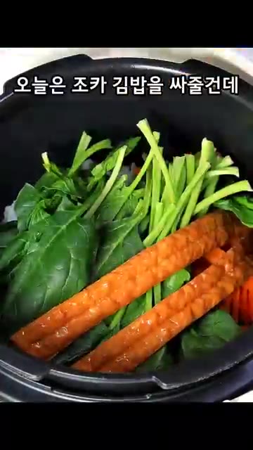 압력솥에 넣고 만능찜 기능으로 20분간 조리한다. — 김밥을 이렇게 만들었더니, 너무 간단한데 맛있다고 매일 해 달라네요!