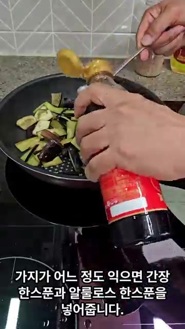 가지가 어느 정도 익으면 간장 한 스푼과 알룰로스 한 스푼을 넣어줍니다. — 건강식 가지요리