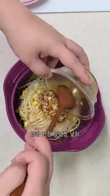 그동안 양파를 잘게 썰어 설탕, 간장, 고춧가루, 참기름, 통깨를… — 딱 5분! 간단 전자레인지 콩나물밥 레시피