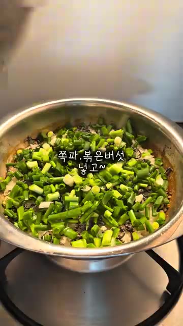 거의 다 되었다. 불을 끈다. — 시오콘부 버섯솥밥 레시피