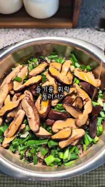 쪽파와 볶은 버섯을 넣는다. — 시오콘부 버섯솥밥 레시피
