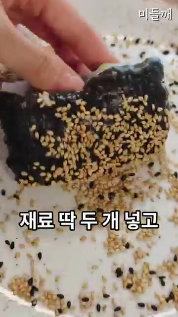 팬에 맛술 1큰술을 두르고 새우를 올려 소금, 후추를 뿌려 가볍게… — 김밥을 노릇하게 구웠더니? 사 먹는 것보다 10배 맛있는 10분 초간단 새우김밥
