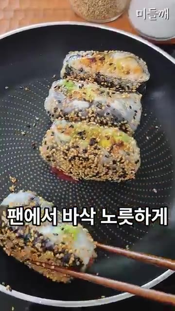 팬에 기름을 두르고 김밥을 올려 바삭 노릇하게 구워줍니다. 구워 뜨… — 김밥을 노릇하게 구웠더니? 사 먹는 것보다 10배 맛있는 10분 초간단 새우김밥