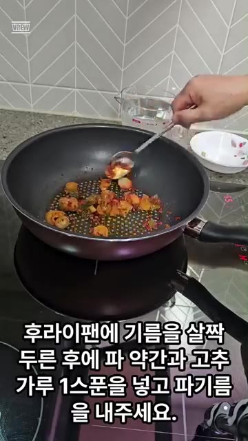 팬에 기름을 살짝 두른 후 파 약간과 고춧가루 1스푼을 넣고 파기름… — 해장이 필요할 때 열라면 순두부찌개 만들기