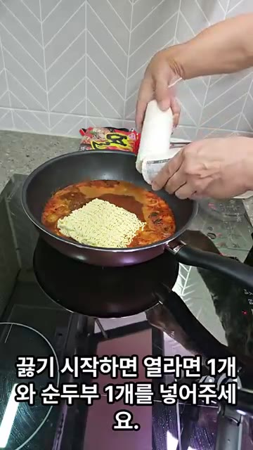 끓기 시작하면 열라면 1개와 순두부 1개를 넣어주세요. — 해장이 필요할 때 열라면 순두부찌개 만들기