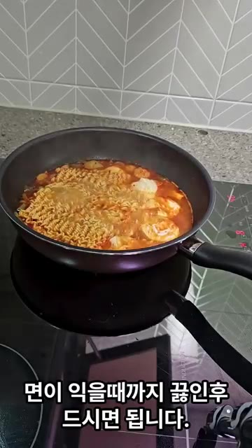 면이 익을 때까지 끓인 후 드시면 됩니다. — 해장이 필요할 때 열라면 순두부찌개 만들기