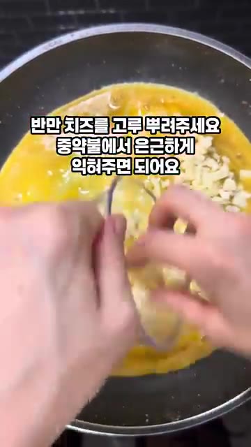 반줌의 체다 치즈를 골고루 뿌려주고 중약불에서 은근하게 익혀주세요. — 감자치즈오믈렛 만들기