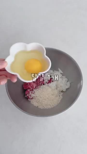 볼에 다진 소고기, 다진 양파, 빵가루, 달걀 1개, 우유를 넣고… — 새콤달콤 부드러운 밥태기 극복 메뉴! 다진 소고기로 만든 미트로프!