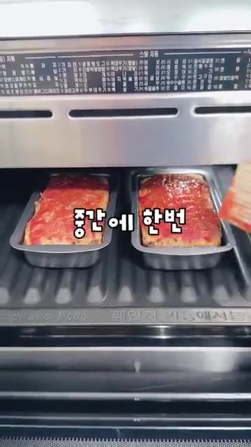 오븐이나 에어프라이어에 넣고 180도에서 20분간 구워주세요. — 새콤달콤 부드러운 밥태기 극복 메뉴! 다진 소고기로 만든 미트로프!