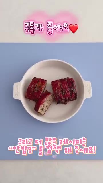 굽는 중간에 토마토 소스를 한번 더 발라주면 완성입니다. — 새콤달콤 부드러운 밥태기 극복 메뉴! 다진 소고기로 만든 미트로프!