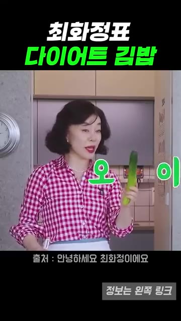 오이를 통째로 준비한다. — 매일 먹어도 살 빠진다는 다이어트 오이김밥 레시피