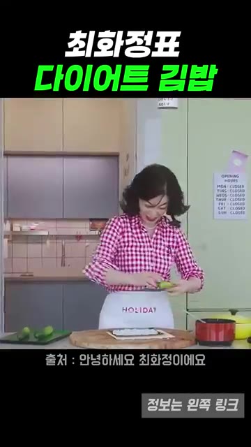 오이 껍질을 살짝 벗겨낸다. — 매일 먹어도 살 빠진다는 다이어트 오이김밥 레시피