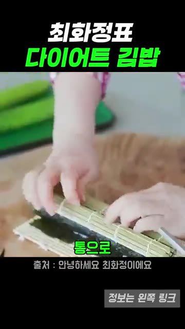 김발을 이용해 오이를 감싸듯 단단하게 만다. — 매일 먹어도 살 빠진다는 다이어트 오이김밥 레시피