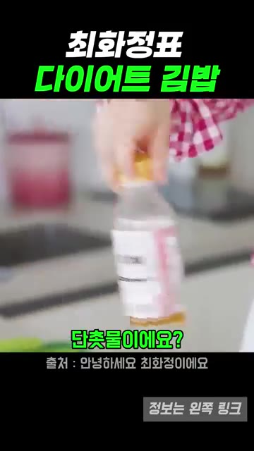 김밥 겉면에 단촛물을 바른다. — 매일 먹어도 살 빠진다는 다이어트 오이김밥 레시피
