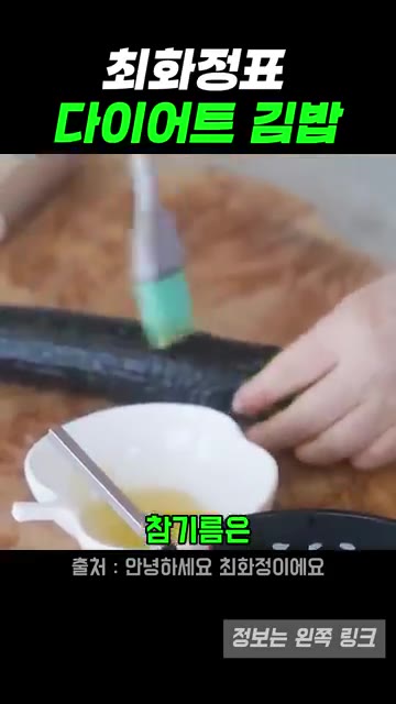 김밥을 먹기 좋은 크기로 썬다. — 매일 먹어도 살 빠진다는 다이어트 오이김밥 레시피