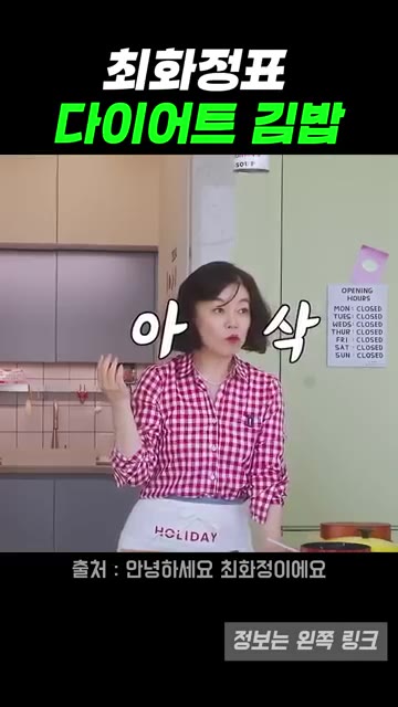 맛을 보고 맛있다고 평가한다. — 매일 먹어도 살 빠진다는 다이어트 오이김밥 레시피
