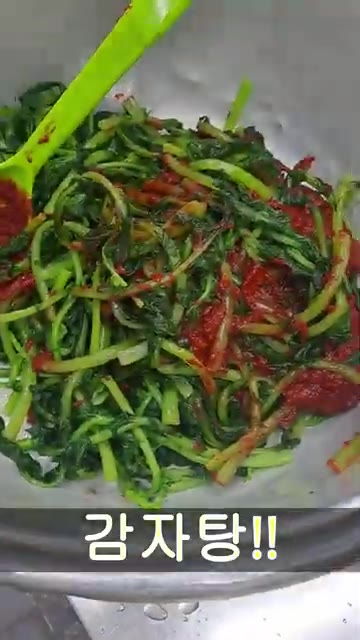 우거지를 양념에 버무려 넣고 끓인다. — 얼큰한 감자탕 만들기