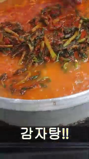 모든 재료가 잘 익으면 대파를 넣고 한소끔 더 끓여 완성한다. 맛있… — 얼큰한 감자탕 만들기