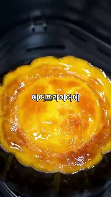 에어프라이어에 넣고 구워주면 완성된다. — 전자레인지로 쉽게! 겉바속촉 단호박 에그푸딩 레시피