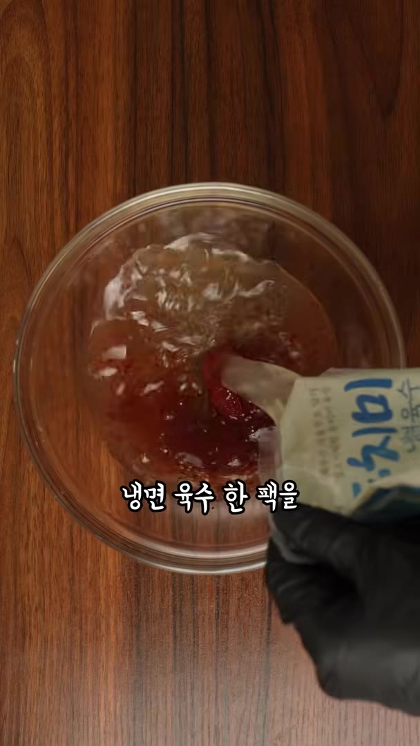 먼저 양념장 만들어주고 냉면 육수 한 팩을 부어주세요. 자세한 레시… — 여름에 꼭 먹어야하는 열무국수 레시피