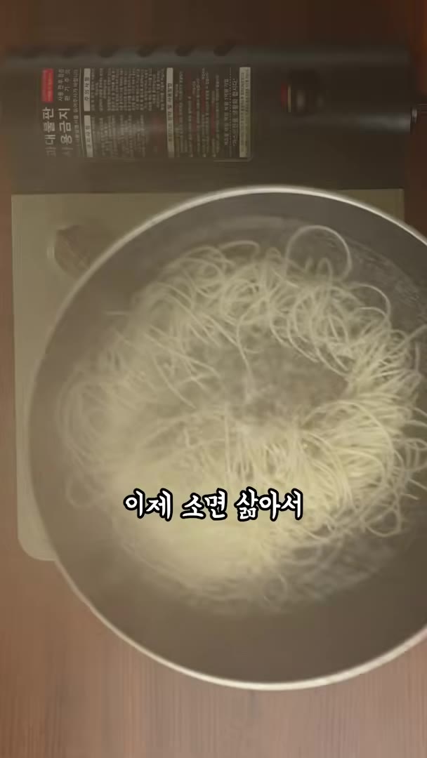이제 소면 삶아서 찬물에 바락바락 씻고 — 여름에 꼭 먹어야하는 열무국수 레시피