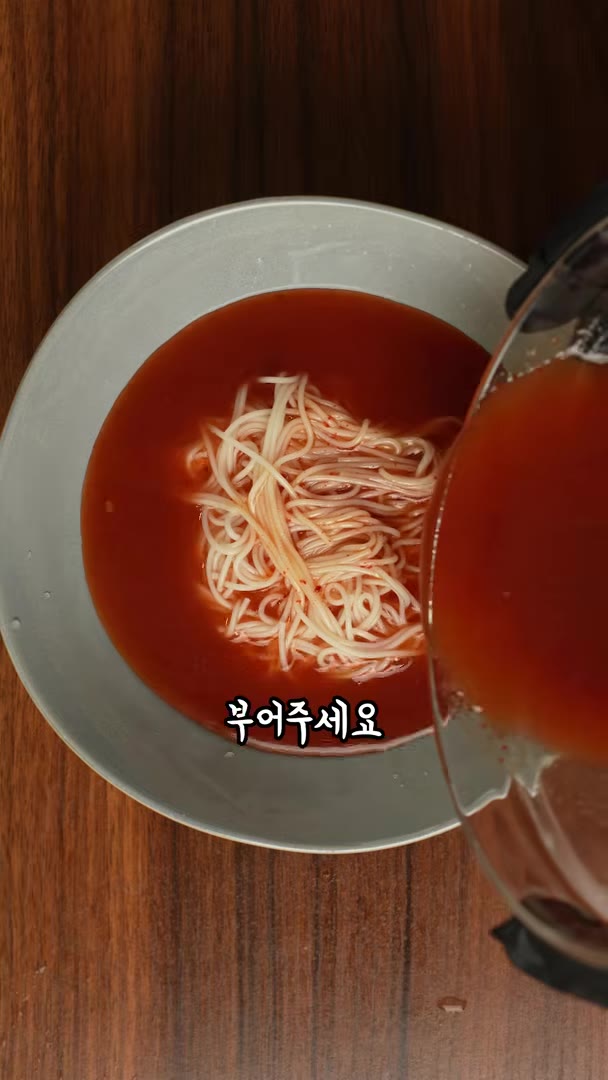 만들어 둔 육수를 여기에 — 여름에 꼭 먹어야하는 열무국수 레시피