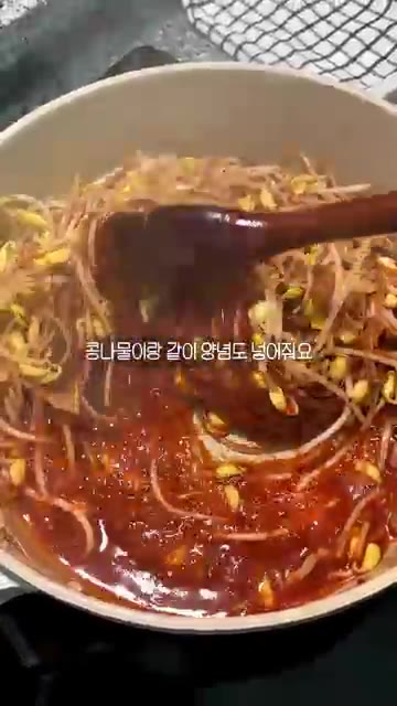 물이 졸아들면서 양념이 스며들도록 볶아줍니다. — 콩나물이랑 당면 2개만 있으면 만드는 초간단 콩나물 잡채