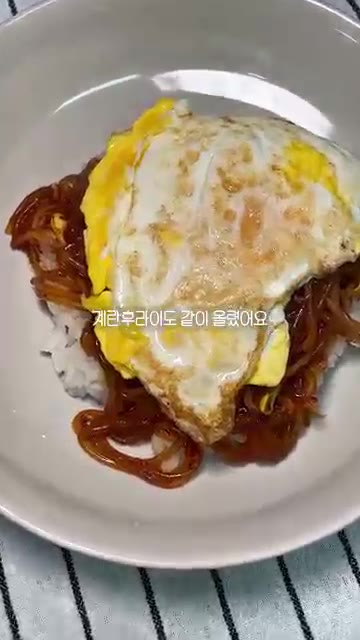 밥 위에 콩나물 잡채를 올리고 계란 프라이를 얹어 맛있게 비벼 먹습니다. — 콩나물이랑 당면 2개만 있으면 만드는 초간단 콩나물 잡채