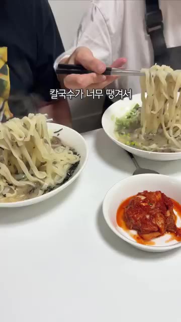 표고버섯은 잘게 썰고 다진 소고기는 키친타월로 핏물을 제거합니다.… — 집에서 명동교자 스타일 칼국수 만들기