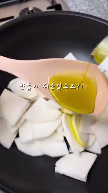 무를 먹기 좋은 크기로 썰어 준비합니다. — 시원하고 칼칼한 김진순 오징어 무국 레시피