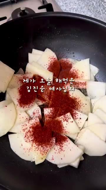 팬에 식용유와 참기름을 두르고 썰어둔 무를 넣고 3분간 볶다가 고춧… — 시원하고 칼칼한 김진순 오징어 무국 레시피