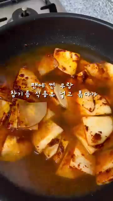 물 1.5리터를 붓고 15분간 팔팔 끓여줍니다. — 시원하고 칼칼한 김진순 오징어 무국 레시피