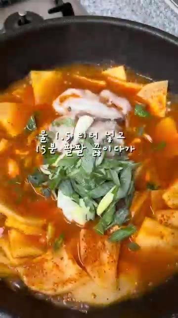 무가 푹 익으면 손질한 오징어와 대파, 참치액, 다진 마늘을 넣고… — 시원하고 칼칼한 김진순 오징어 무국 레시피
