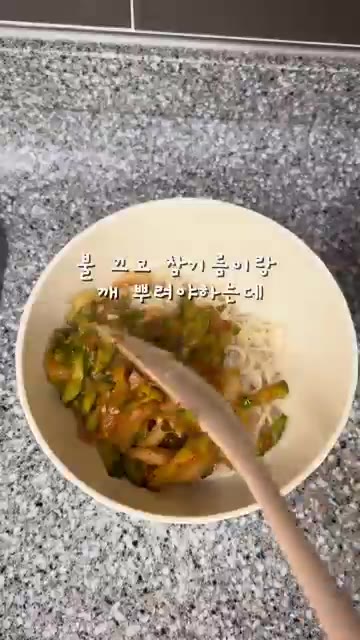 고춧가루, 간장, 굴소스, 설탕, 다진 마늘을 넣고 양념이 잘 배도… — 윤남노 어머님표 애호박 볶음국수