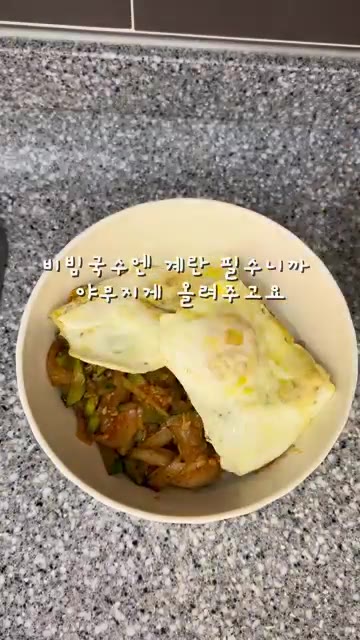 삶은 국수 위에 볶은 애호박과 양파를 올리고 참기름과 깨를 뿌린다. — 윤남노 어머님표 애호박 볶음국수