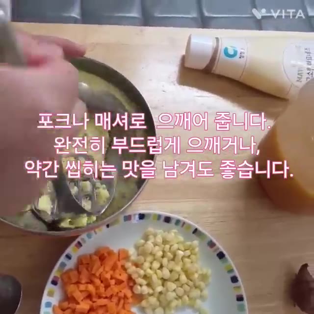 찐 고구마를 볼에 담고 포크나 매셔로 으깬다. 완전히 부드럽게 으깨… — 재철채소 찰옥수수 고구마 샐러드
