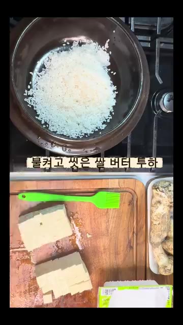 쌀을 깨끗하게 씻어줍니다. — 향긋한 자연송이 옹기솥밥 레시피